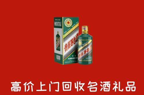 城北区回收五星茅台酒