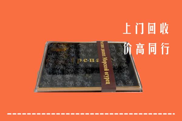 收购行情：城北区回收礼盒海参