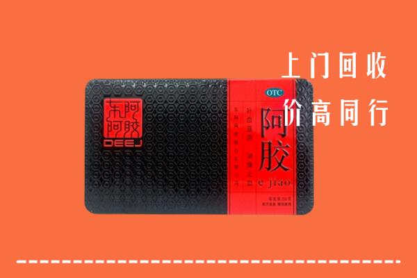 城北区回收阿胶